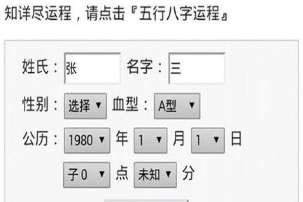 测生辰八字免费姻缘_免费测生辰八字姻缘揭秘你的爱情运势
