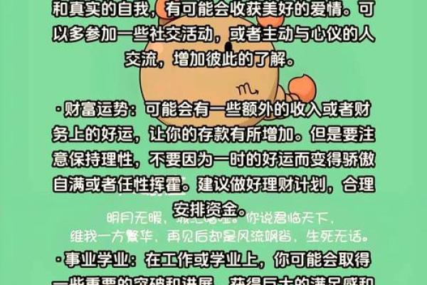 2025年4月7日天蝎座今日运势第一星座网(天蝎座2o21年5月运势)