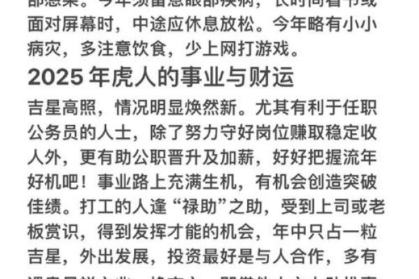 1983年属猪的2025年全年运势如何 83年属猪的2025年运势怎么样