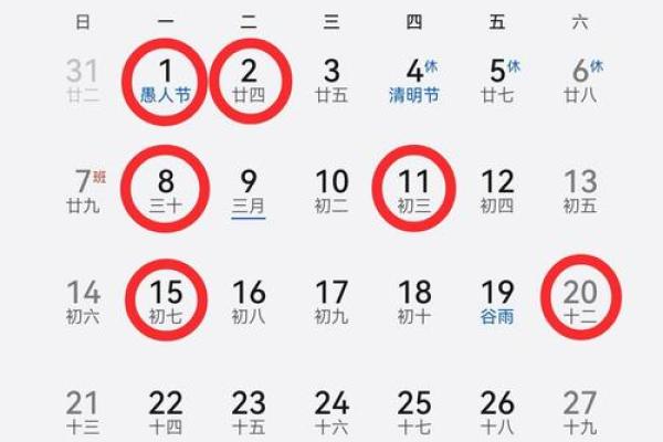 2021年4月安门黄道吉日有哪几天呢
