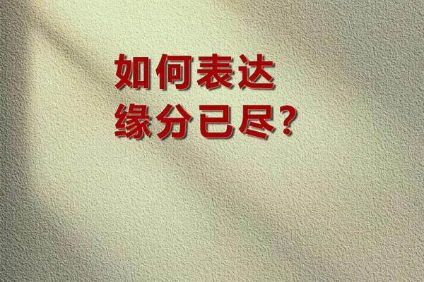 缘分使然 缘分使然是什么意思