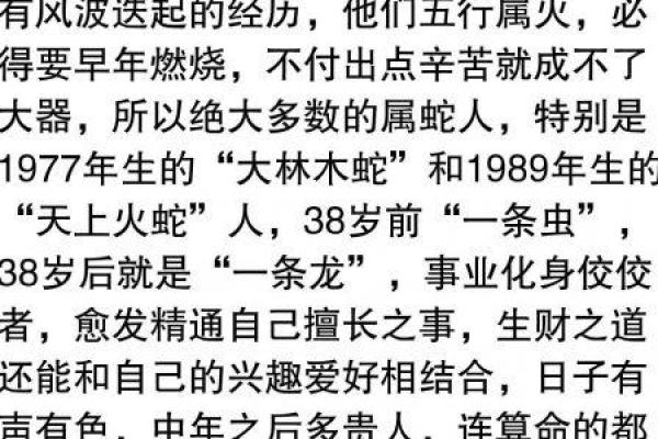 女属蛇比男属鸡大4岁 鸡遇蛇必有钱