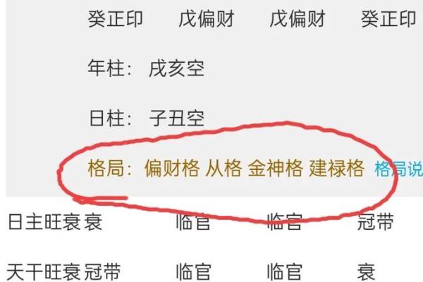 生辰八字五行命格查询 生辰八字五行命格查询取名字