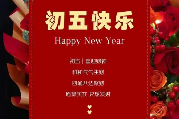 初五能出门吗