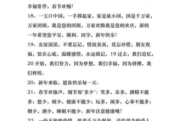 2020新年祝福