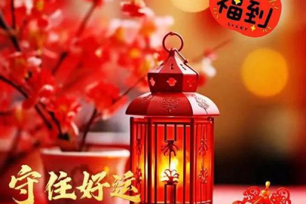 除夕祝福语2021最火