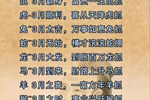 惊蛇入草打一生肖