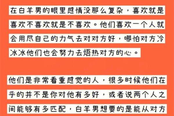怎么搞定白羊座男生(怎么攻略白羊座男生)