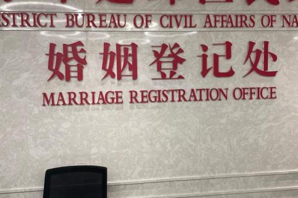 四月二号领证