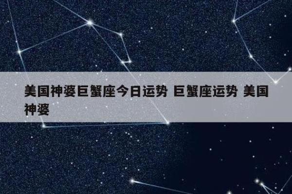 美国神婆今日运势查询第一星座网星座运势_美国神婆之今日运势查询