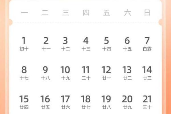 2025年4月14日