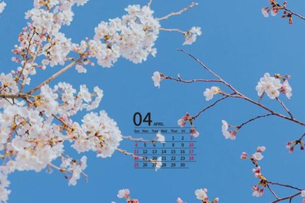 2021年4月安门日子