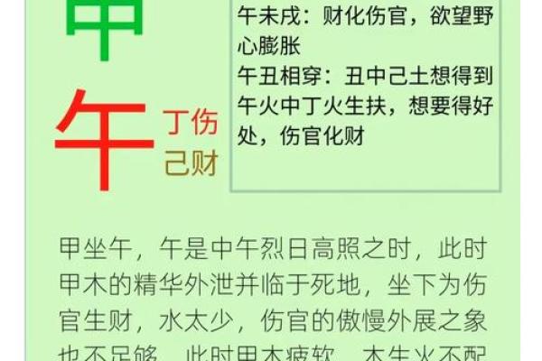 2014年农历9月属马的是什么命 2014农历九月属马人命格解析甲午马年出生运势如何