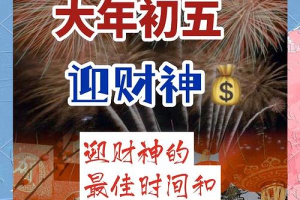 财神在什么方位