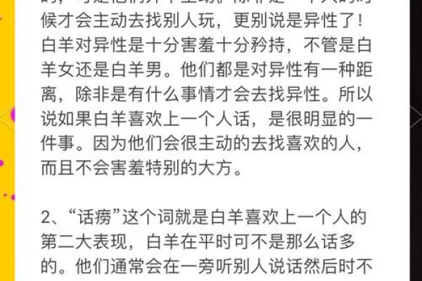 白羊座女生漂亮吗(白羊座女生暗恋一个人的表现)