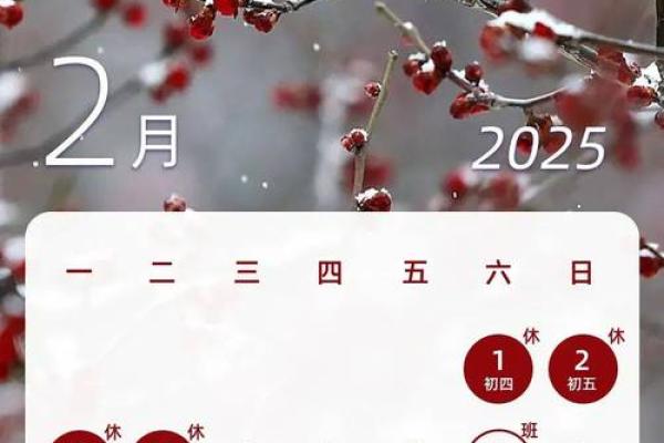 2025年日历带农历表打印