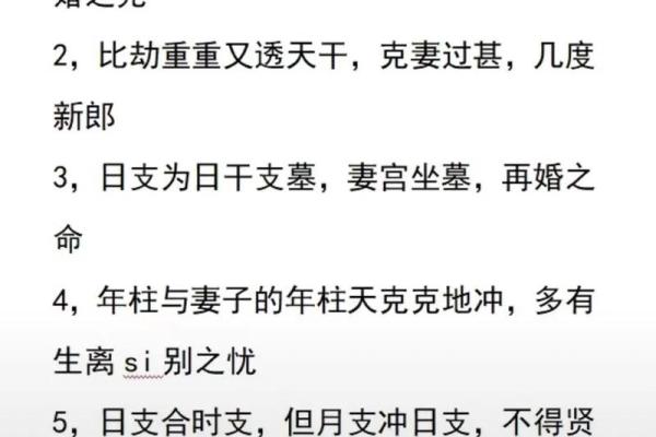 三元婚配_三元婚配是什么意思
