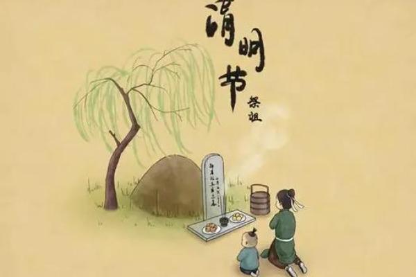 二0二一年清明可以扫墓吗