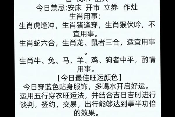 每日五行穿衣指南2024年3月9日