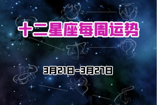 白羊女今日星座运势