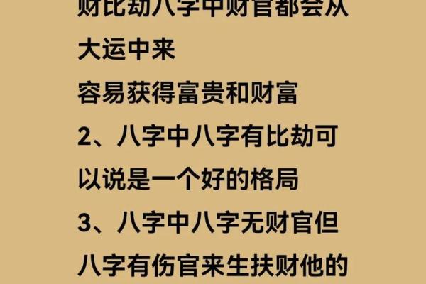免费测八字软硬 免费测八字软硬揭秘你的命运走向