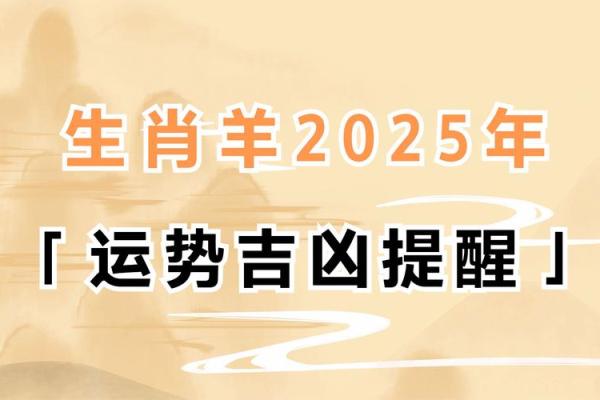 1991年属羊男的姻缘 1991年属羊男姻缘解析命中注定的爱情运势