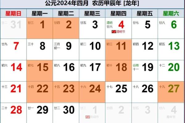 2021年4月安门最好吉日