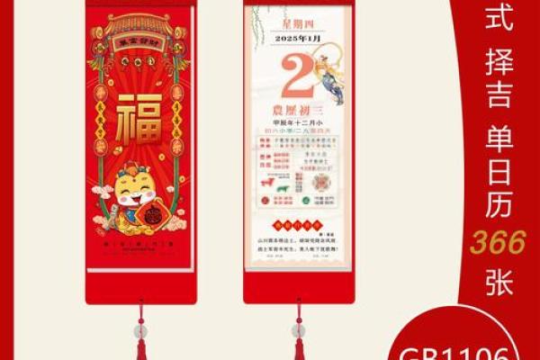 2025年开业最旺的日子
