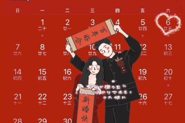 2026年领证吉日