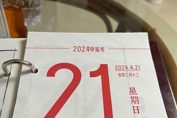 2021年4月可以安门的日子