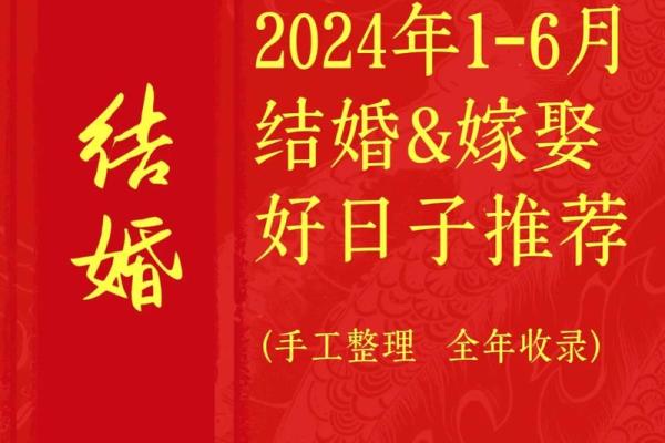 4月结婚好日子查询