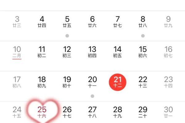 2025年3月适合订婚的日子有哪些呢