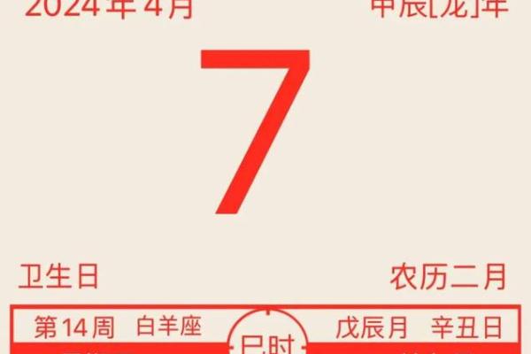 2025年4月7日