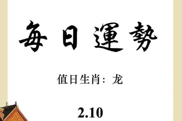 1988属龙男2024龙年运程全解年度运势与关键月份指引