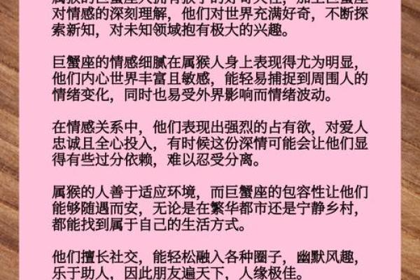 巨蟹座命中注定的姻缘_巨蟹座命中注定的姻缘如何