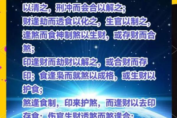夫妻宫劫煞是什么意思 夫妻宫劫煞解析命理中的婚姻危机与化解之道