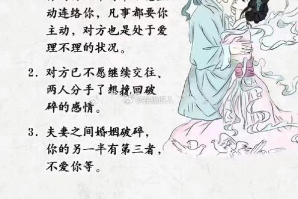 夫妻宫劫煞是什么意思 夫妻宫劫煞解析命理中的婚姻危机与化解之道