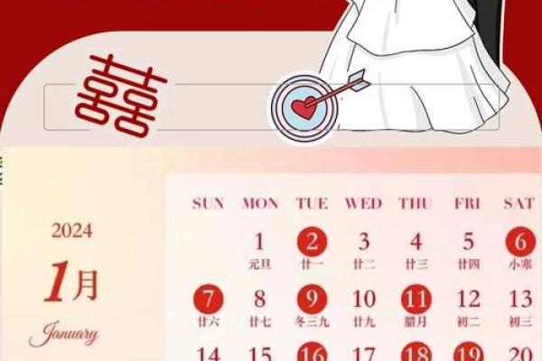 2021年4月适合领证的黄道吉日