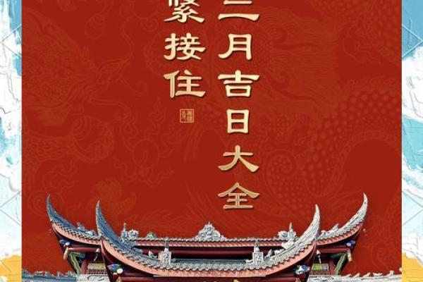 二0二一年4月装修黄道吉日