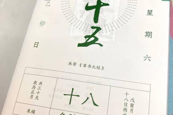 2045年的日历