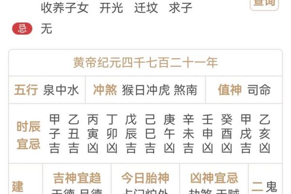 2020年四月动土的黄道吉日是哪天
