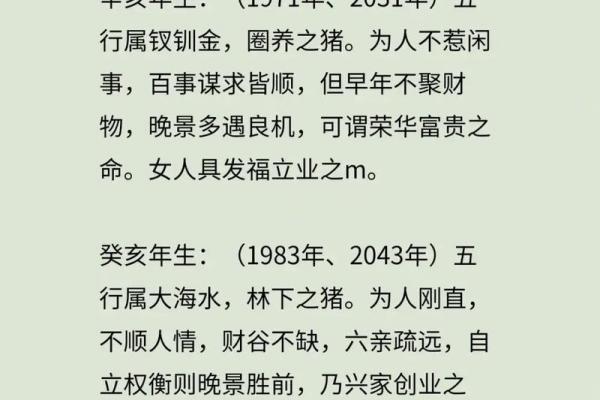 19年1月21日出生属猪还是属狗生肖解析