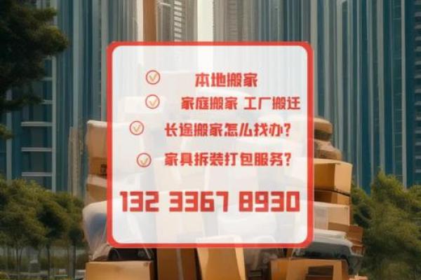 搬家时间段