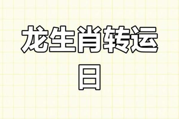 属龙的在2025年的运势好不好呢