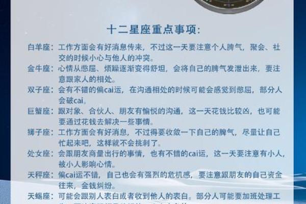 这个月星座运势_本月星座运势大揭秘12星座运势全解析