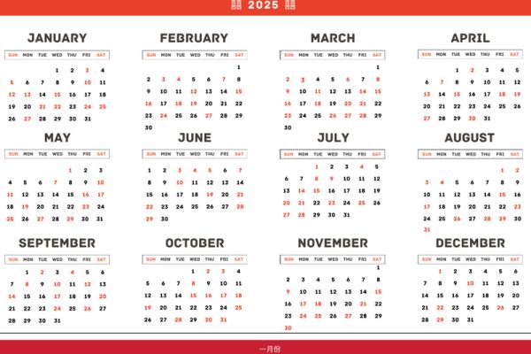 2025年3月适合订婚的日子有哪些