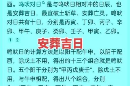 黄道吉日查询2025三月份