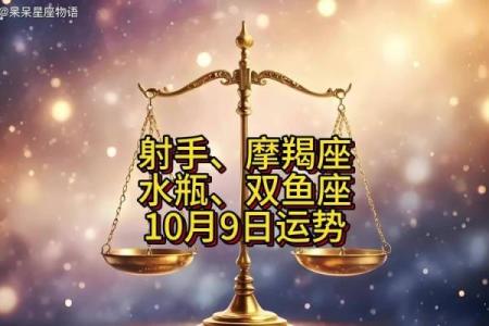2025年4月7日射手座今日运势分析(射手座4.25运势)