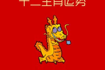 2025年订婚吉日属龙