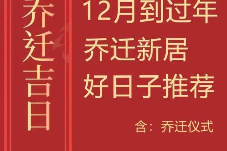 2021年5月乔迁的日子
